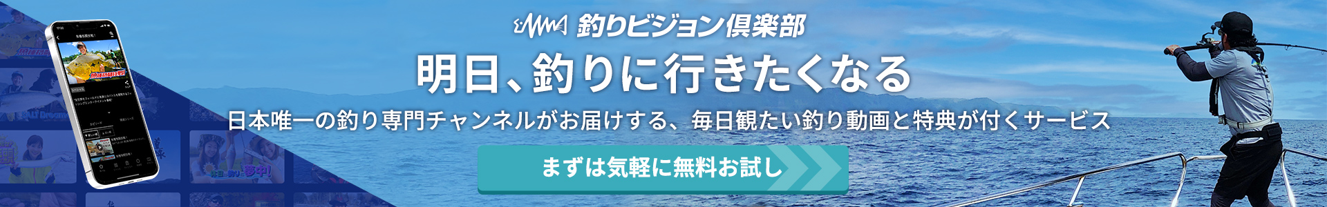 CBソリッドイザナギバナナ > ソルトウォーターロッドオフショア > ロッド | 釣具の口コミサイトmy fishing