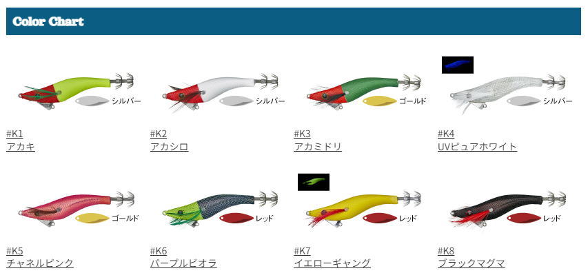 カラーラインナップ