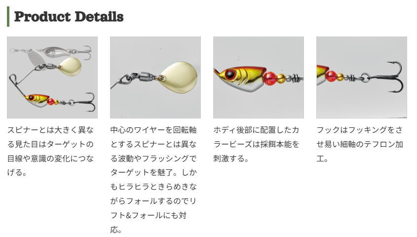 製品特長