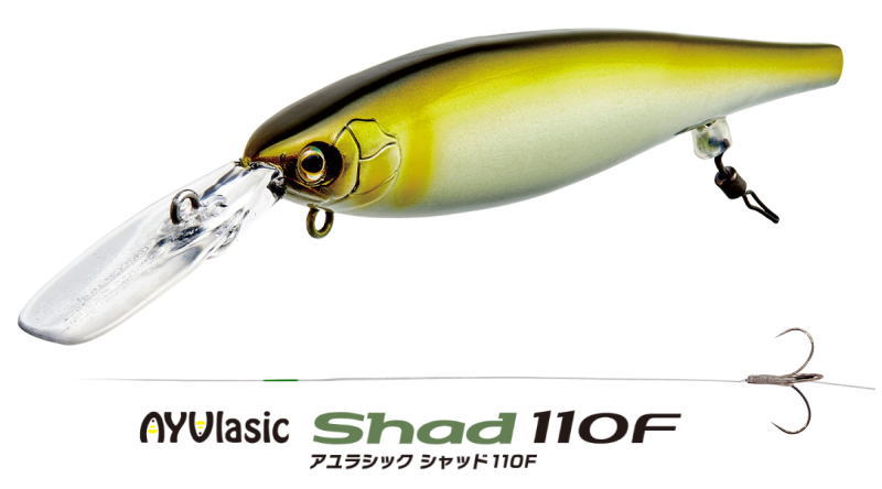 アユラシック シャッド110F