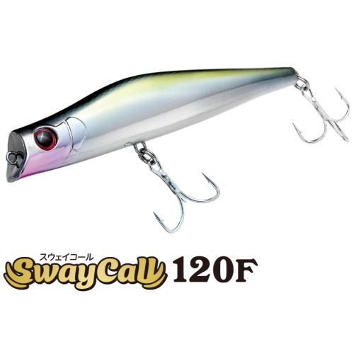 スウェイコール 120F