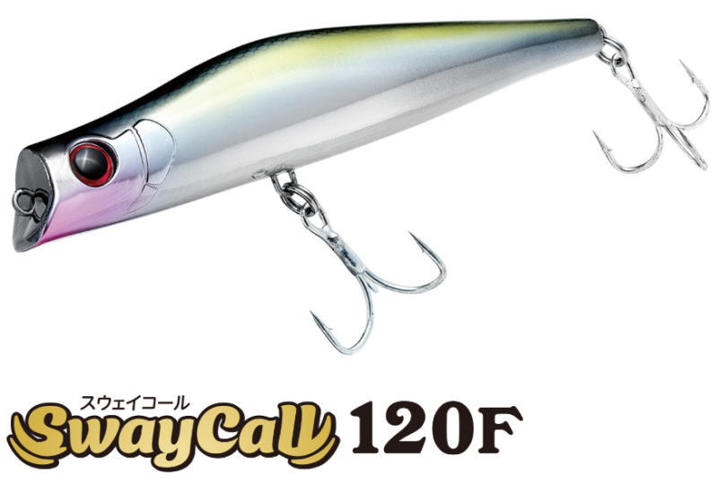 スウェイコール 120F