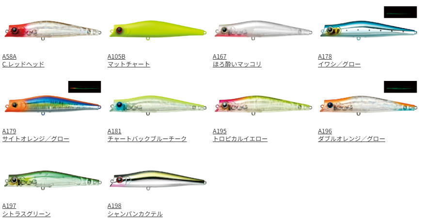 カラーバリエーション