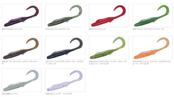 カラーバリエーション