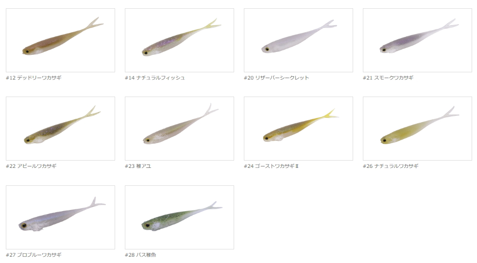 ラインナップ