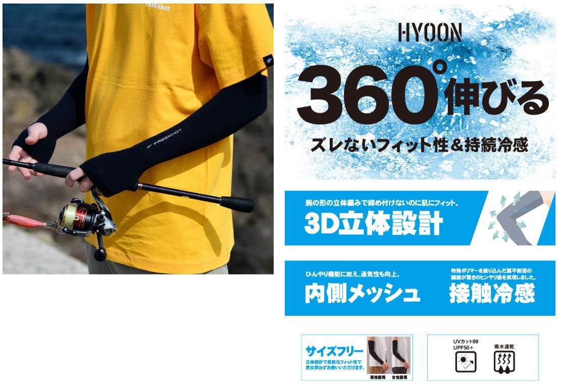 HYOON Fit 2wayアームカバーメイン画像
