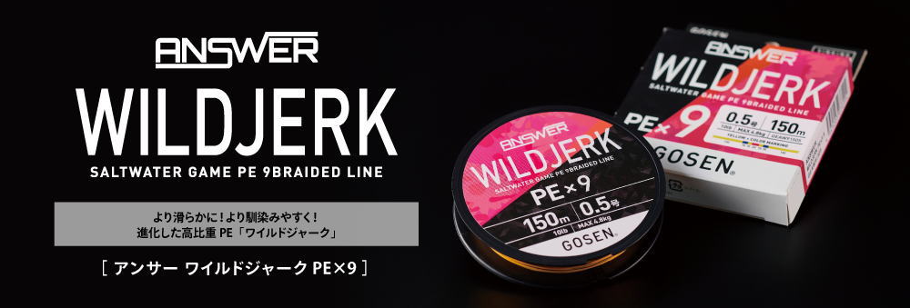 ANSWER WILDJERK PE×9