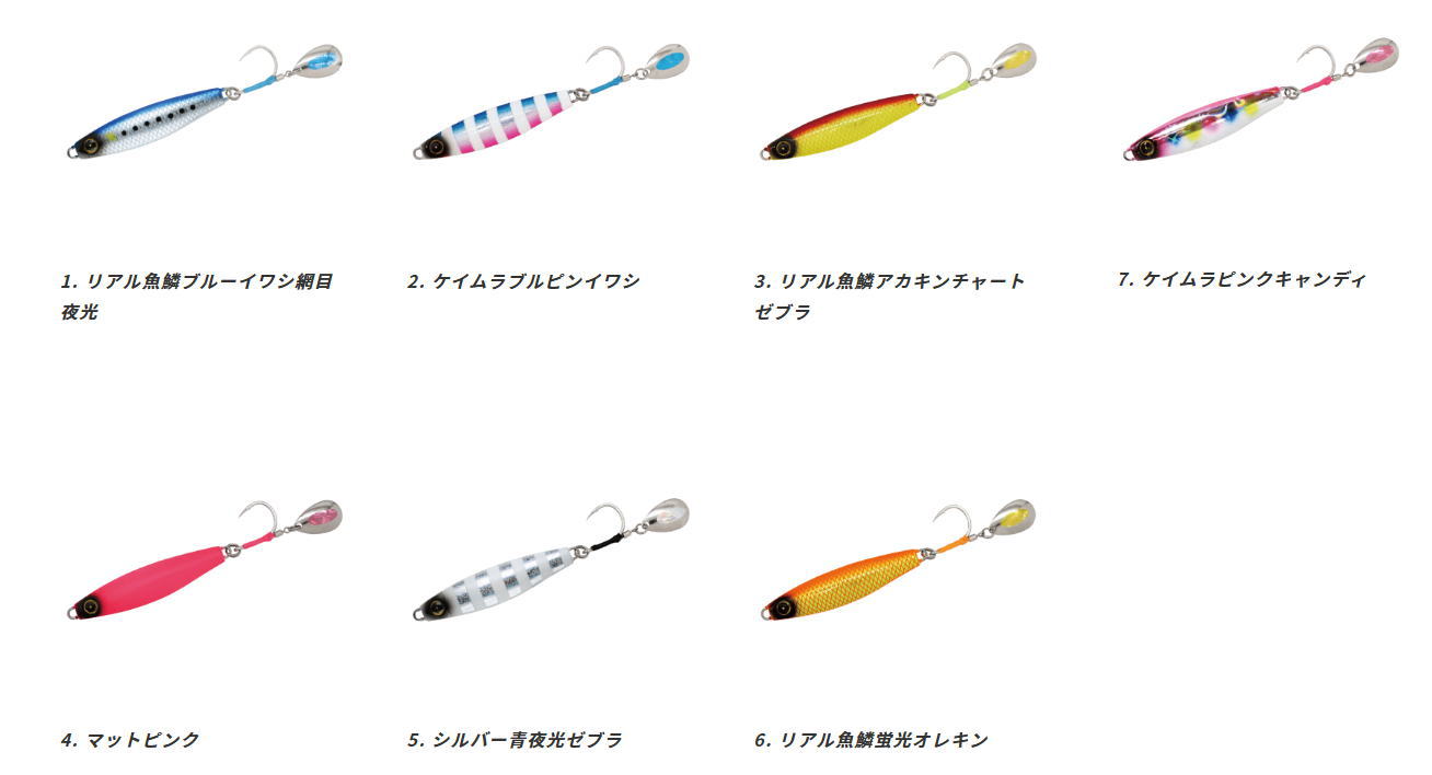 カラーラインナップ