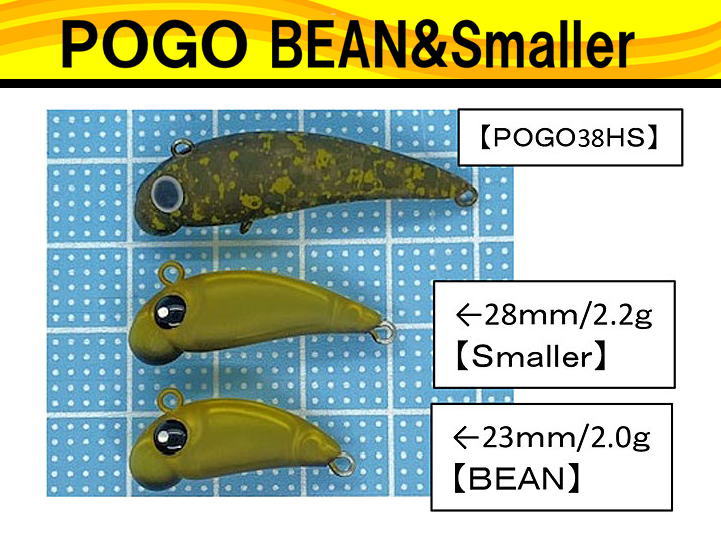 POGO BEAN&Smaller