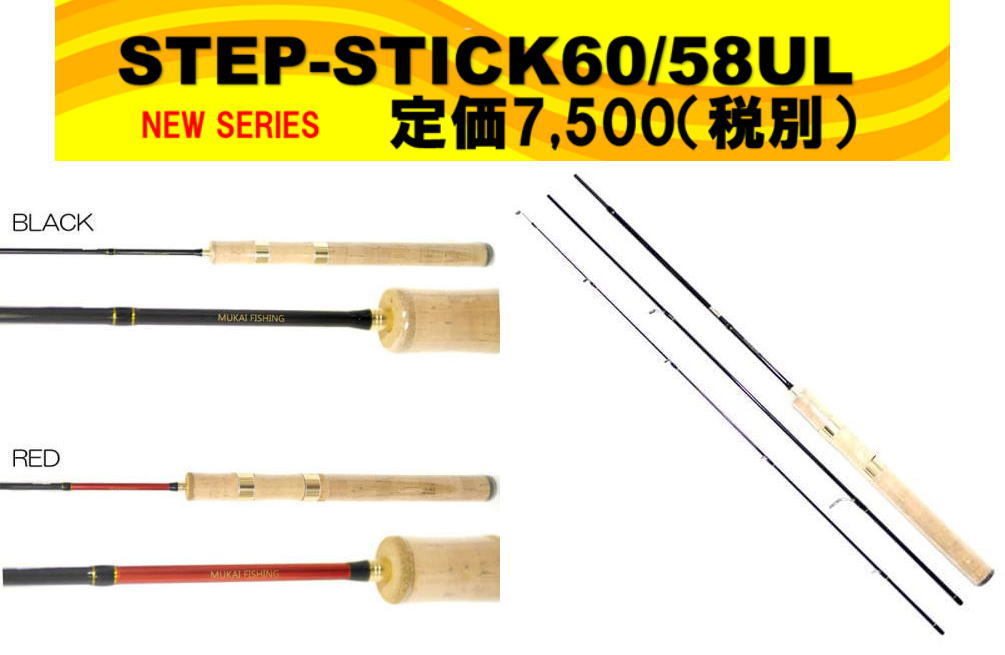 STEP-STICK60/58UL