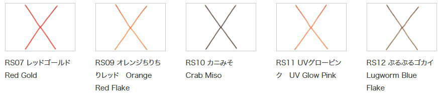 商品画像(レーシングクロススワンプワイヤー)