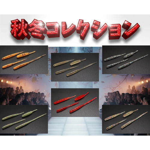 アジアイテム 秋冬コレクション (限定カラー)