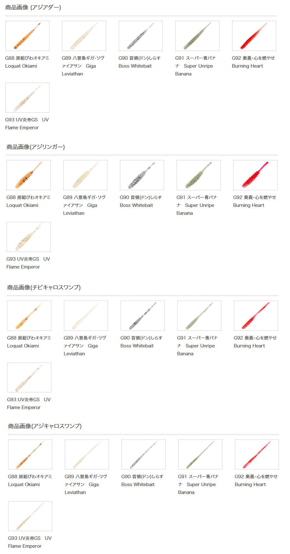 アジアダー 限定カラー全6色