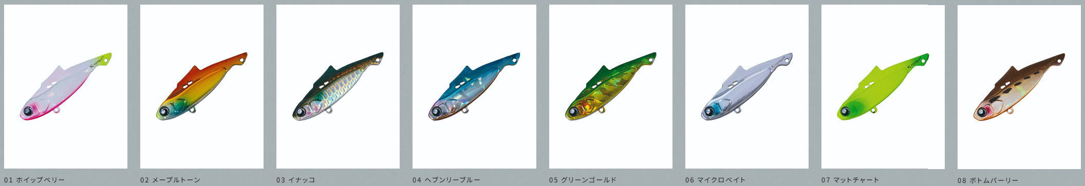  カラーラインナップ