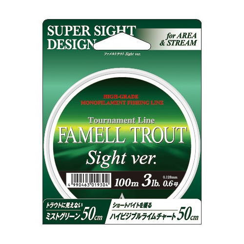 ファメルトラウト サイトver.