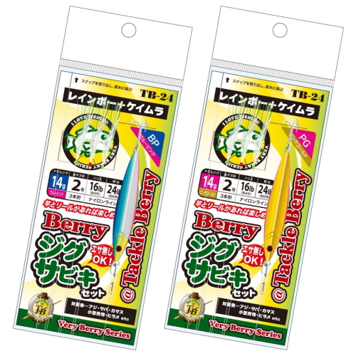 ベリージグサビキセット > 海仕掛 > アクセサリー | 釣具の
