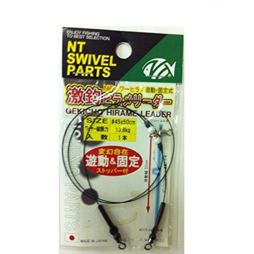 激釣ヒラメリーダー(遊動・固定950cm