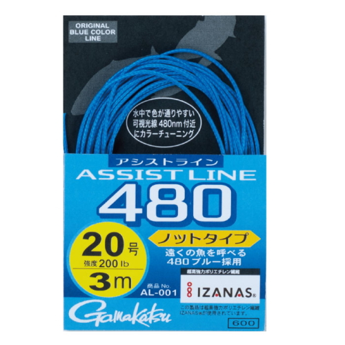 アシストライン480(ノットタイプ)3m