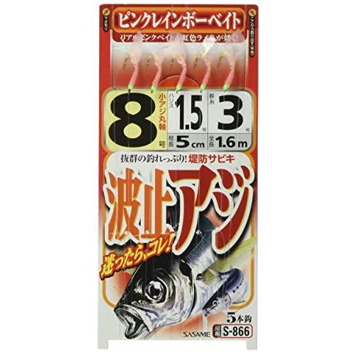波止アジピンクレインボーベイト