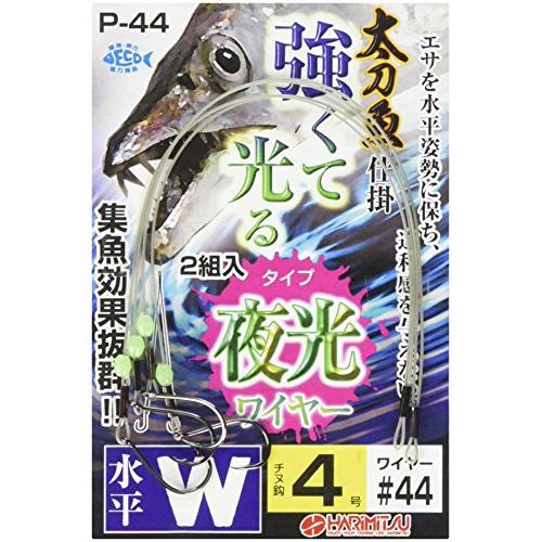 太刀魚夜光ワイヤーシカケ水平W