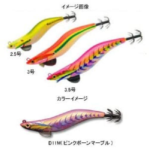 エギリーダートマックス