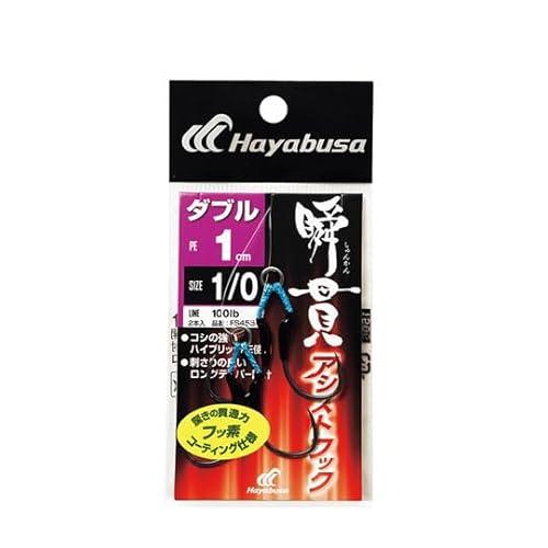 瞬貫アシストフックダブル