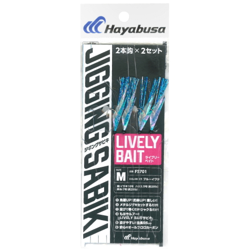 堤防ジギングサビキEXライブリーベイト2本鈎2セット