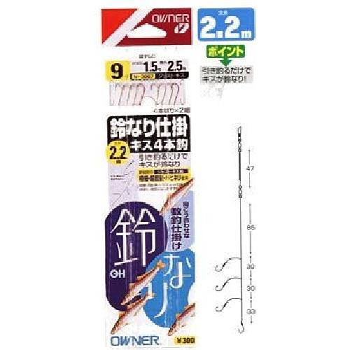 鈴ナリキス仕掛(4本)