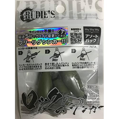 ロックゲームシンカーアソートパック