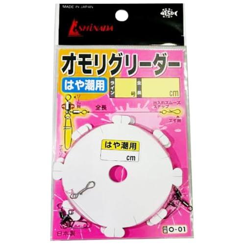 オモリグリーダー