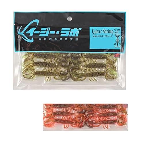 クイバーシュリンプ2.6”