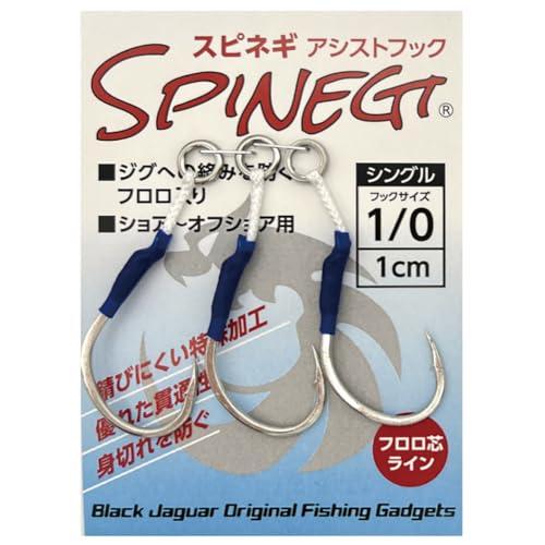 アレススピネギアシストシングルフック