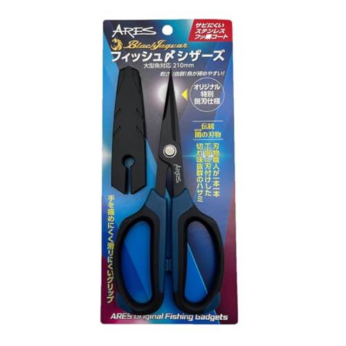アレスブラックジャガーフィッシュ〆シザーズ(フッ素コート)210mm