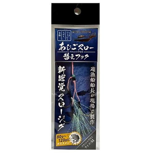 あじごスロー替えフック