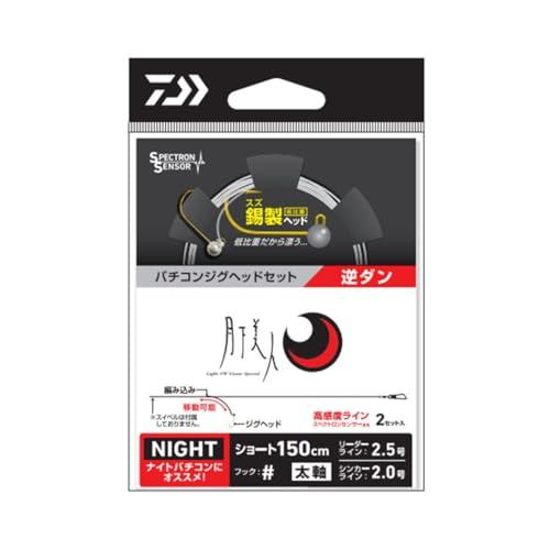 月下美人バチコンジグヘッドセット逆ダン