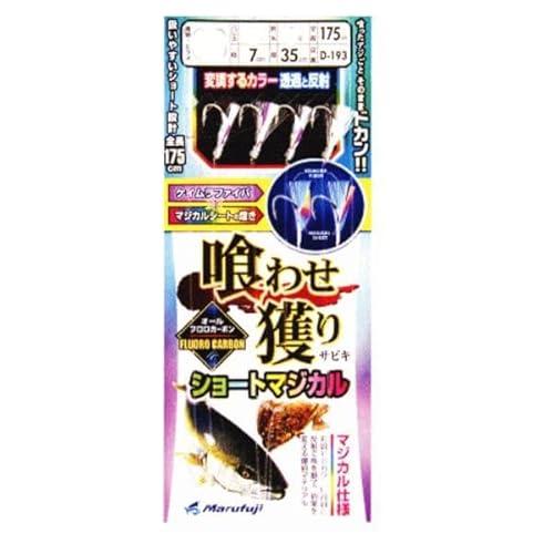 喰わせ獲りマジカル
