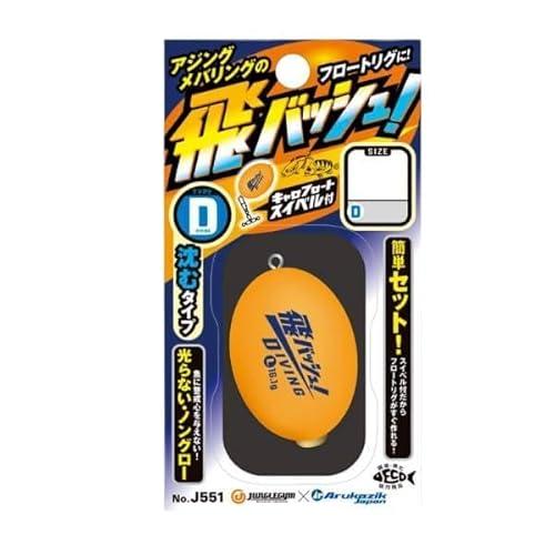 飛バッシュ!ダイビング