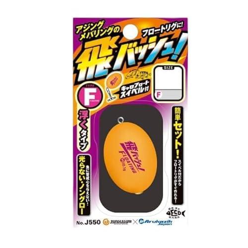 飛バッシュ!フローティング