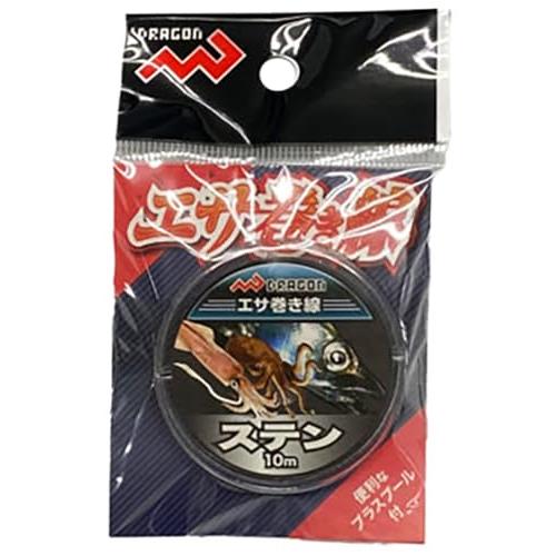 エサ巻き線ステン