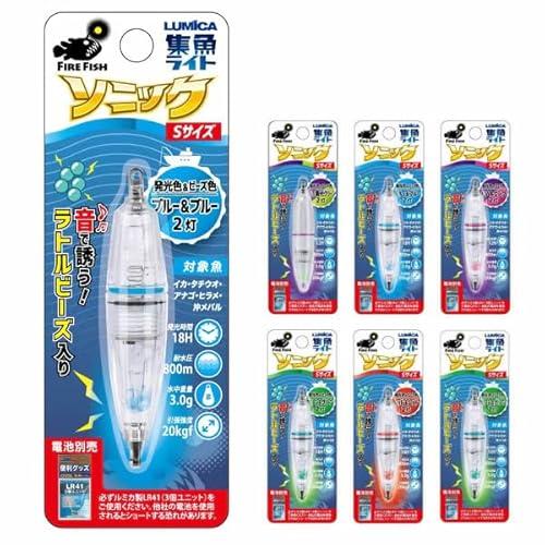 水中ライトソニックS