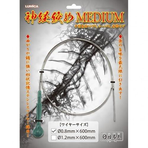 神経絞M単体ワイヤー0.8mm600mm