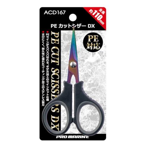 PEカットシザーDX