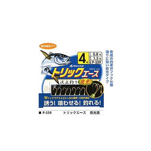 トリックエース夜光