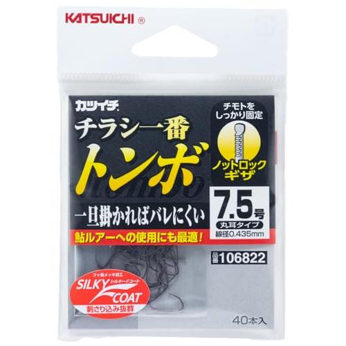 チラシ一番トンボ