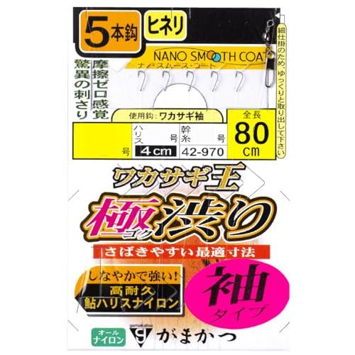 ワカサギ王仕掛(極渋り)袖5本
