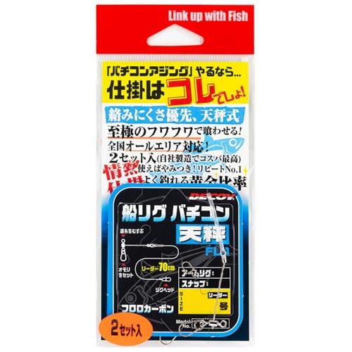 船リグバチコン天秤