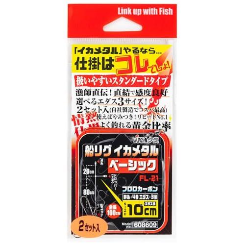 船リグイカメタルベーシック