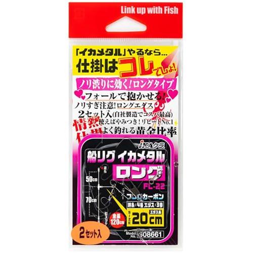 船リグイカメタルロング
