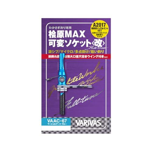 グラファイトワークス桧原MAX可変ソケット<改>フルチューンVAAC-67