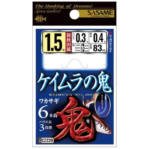 ケイムラの鬼
